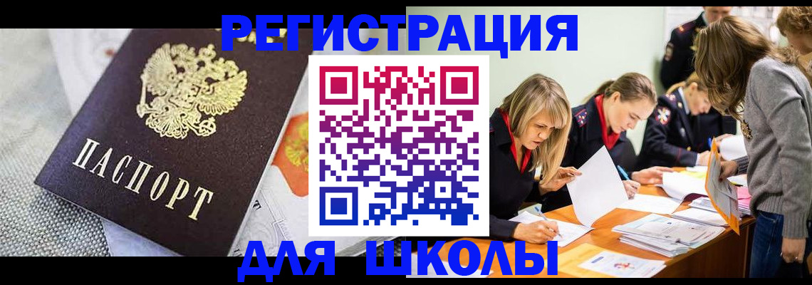 прописка 2025 в Мегионе