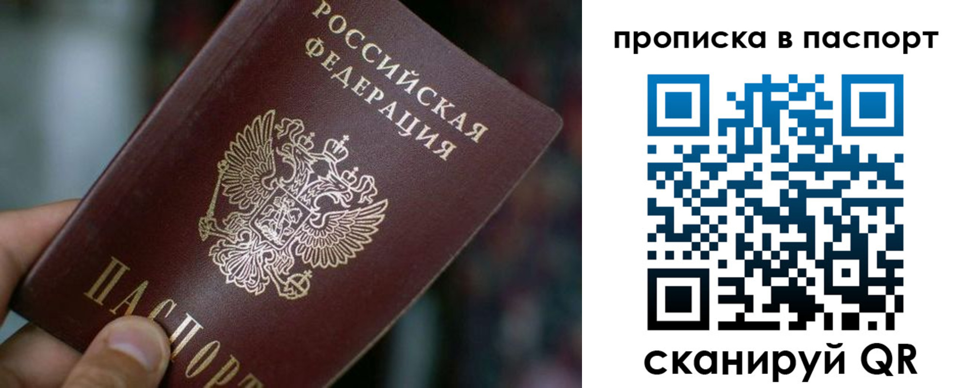временная регистрация в Мегионе