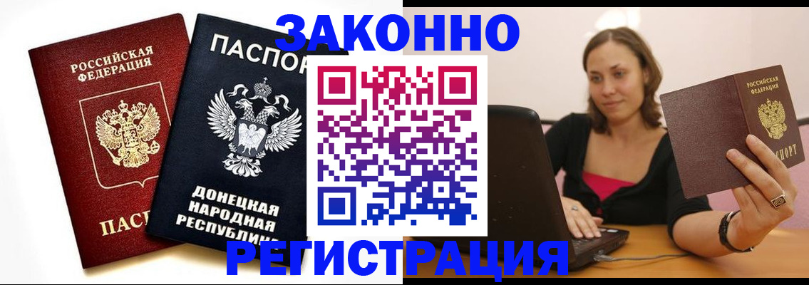 прописка паспорт в Мегионе