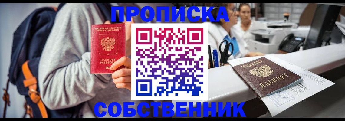 прописка законно в Мегионе