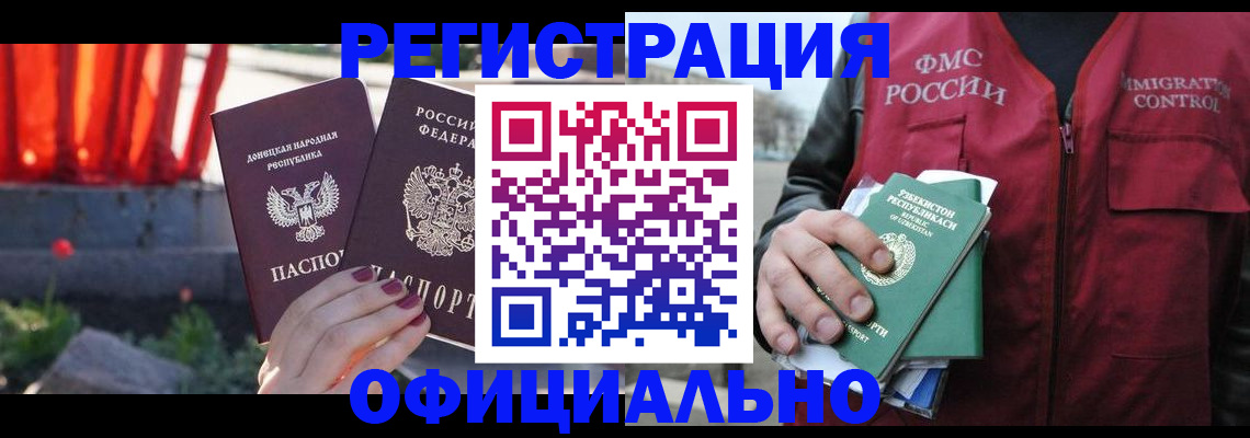 временная регистрация недорого в Мегионе