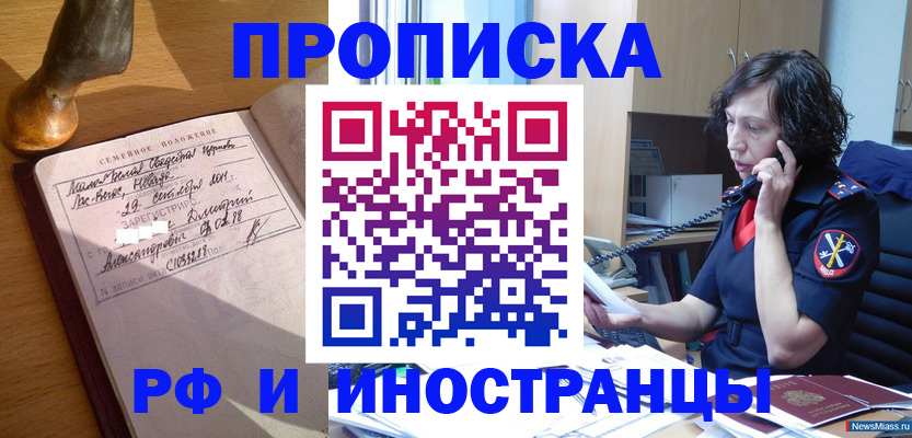 прописка для военкомата в Мегионе