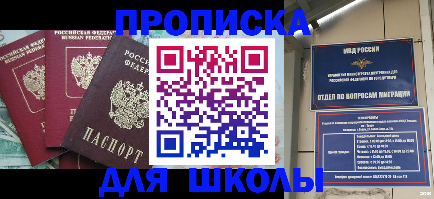 прописка иностранных граждан в Мегионе