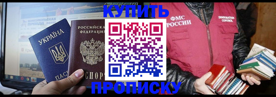 временная регистрация для школы в Мегионе