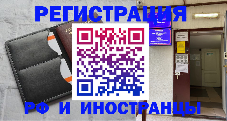 прописка паспорт в Мегионе