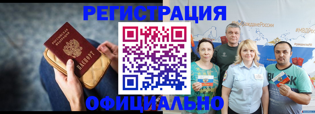 прописка гарантия в Мегионе